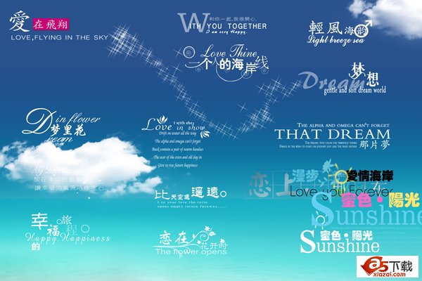 psd婚纱字体