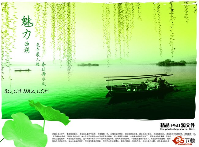 古典风景PSD模板