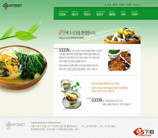 韩国食物模板 8