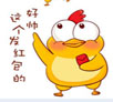 吉祥鸡新春红包篇微信表情