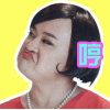 孔连顺QQ表情包